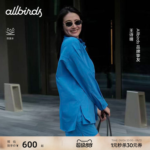 AllbirdsRetreat女士商务衬衫