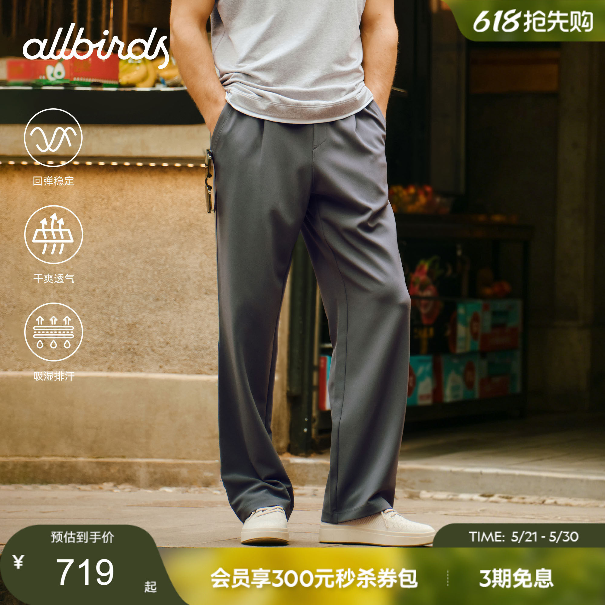 Allbirds CityDrift春夏新款商务男士休闲裤黑色运动宽松直筒长裤