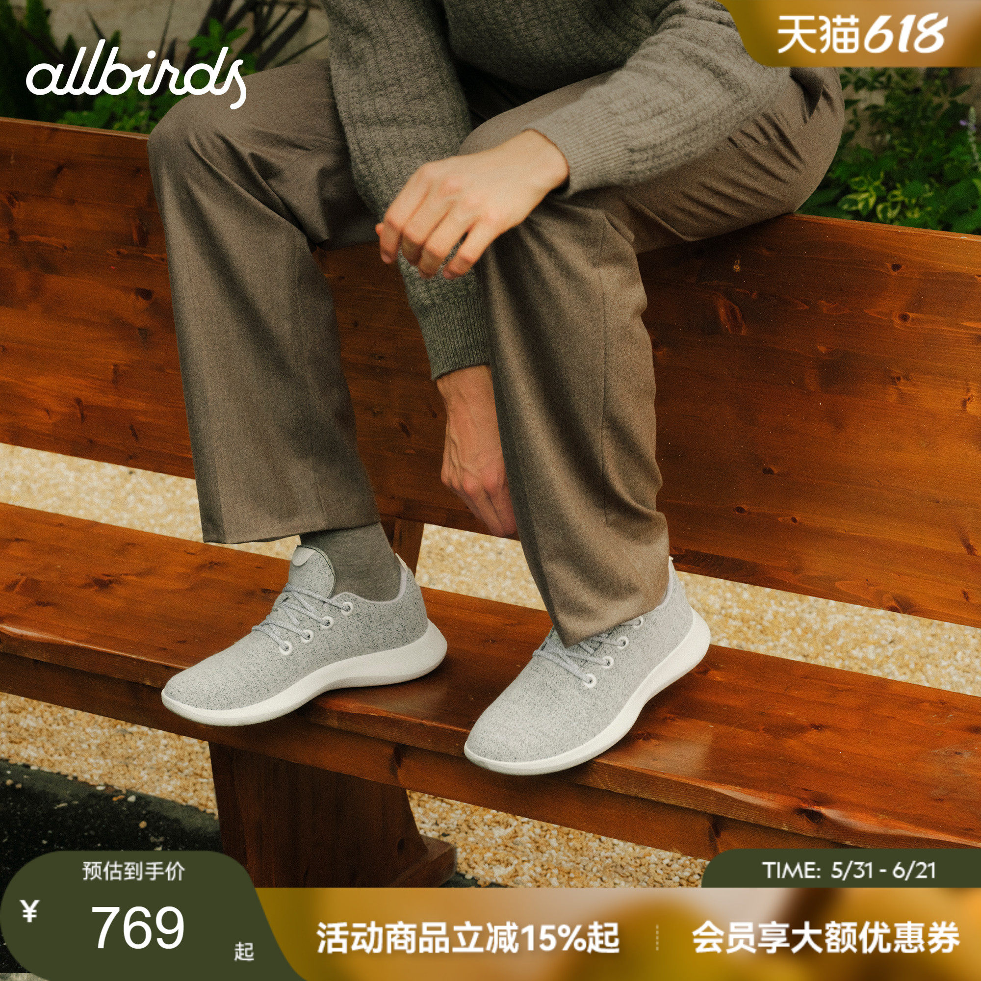 Allbirds羊毛鞋休闲鞋Wool Runner舒适轻便跑鞋低帮通勤运动鞋男
