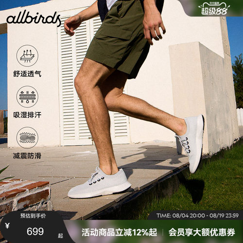 Allbirds新品女款舒适休闲慢跑鞋