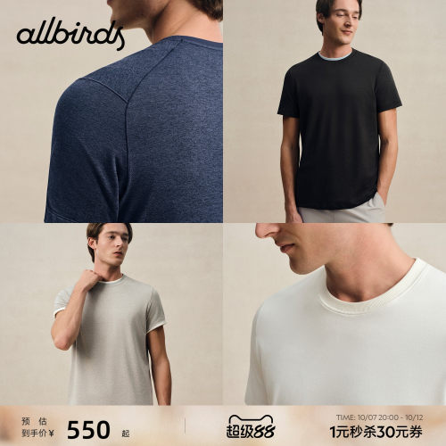 AllbirdsT恤Natural Tech Soft宽松休闲透气运动基础款短袖上衣男