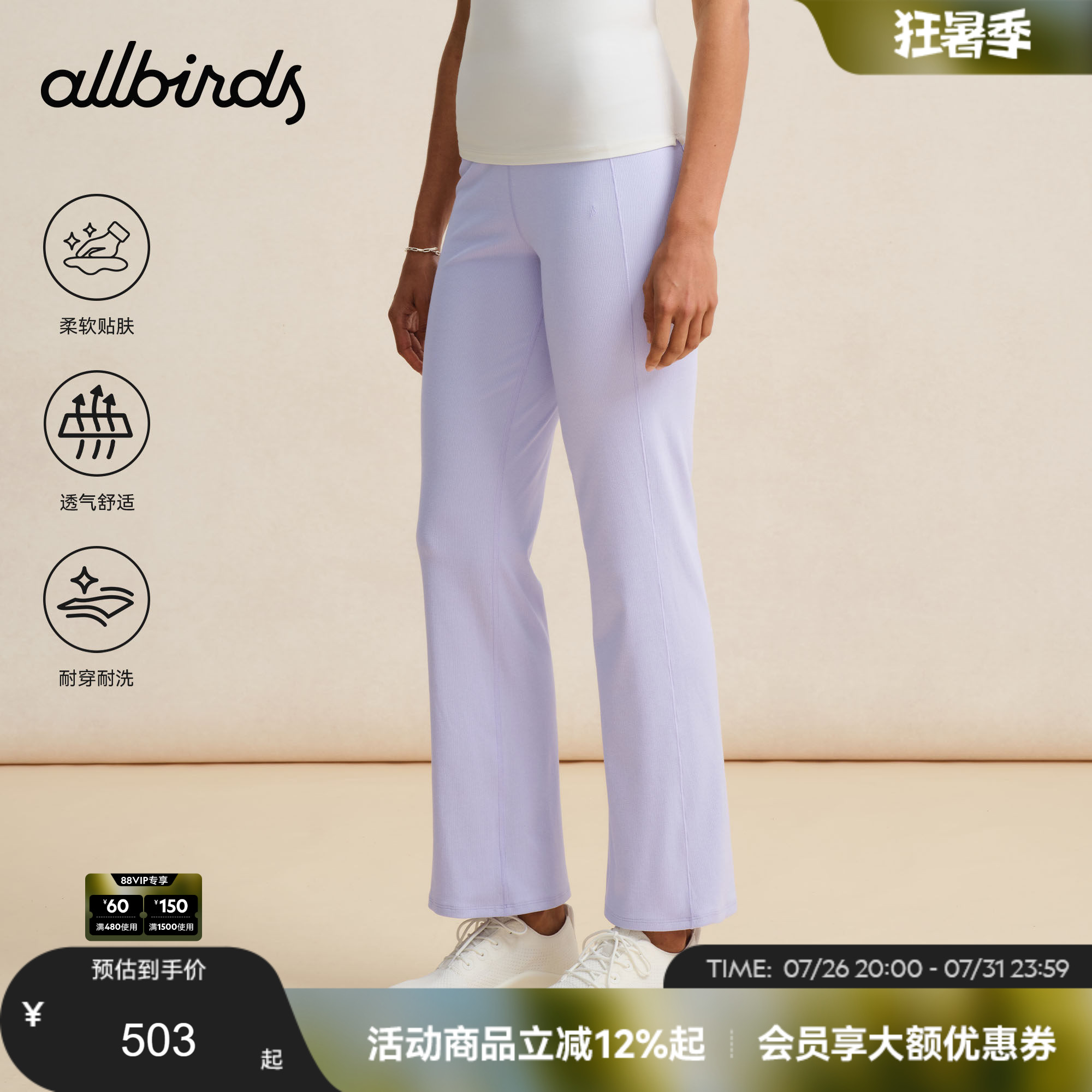 Allbirds女裤Natural Tech Soft春季新款休闲针织修身直筒长裤