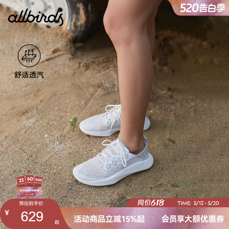 Allbirds天丝鞋SuperLight Trainer桉树轻便女休闲鞋运动鞋