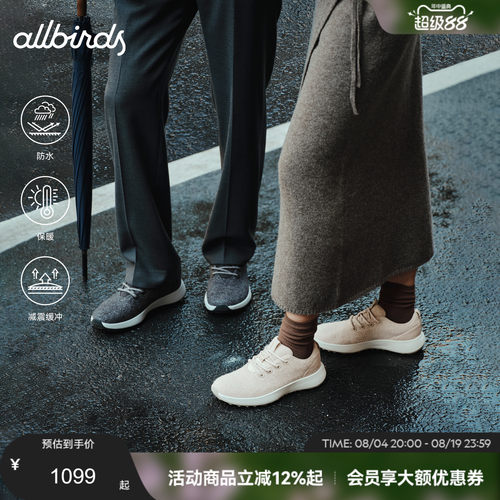 WoolRunneNZ三代羊毛鞋