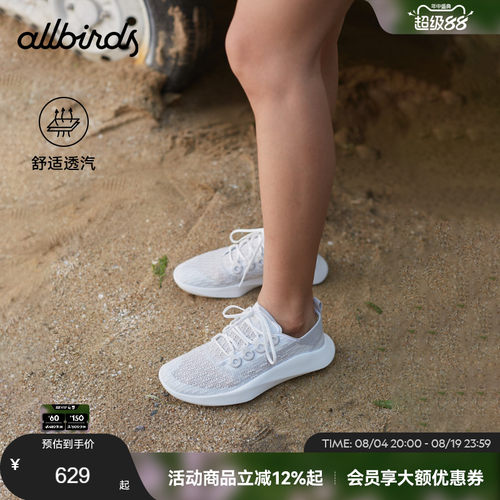 Allbirds桉树女鞋超轻训练鞋