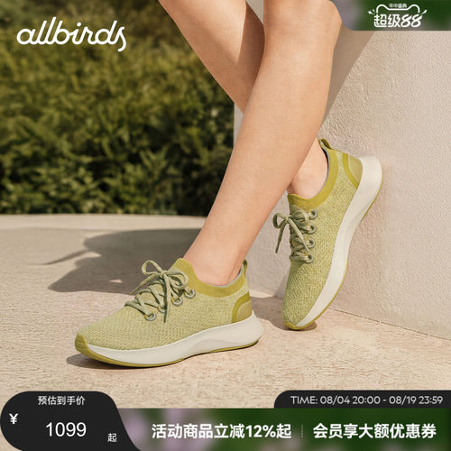 【小桃同款】Allbirds天丝鞋Dasher NZ 26春季新款三代轻盈女鞋