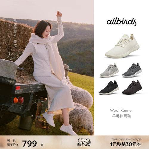 Allbirds新品男女舒适羊毛休闲鞋