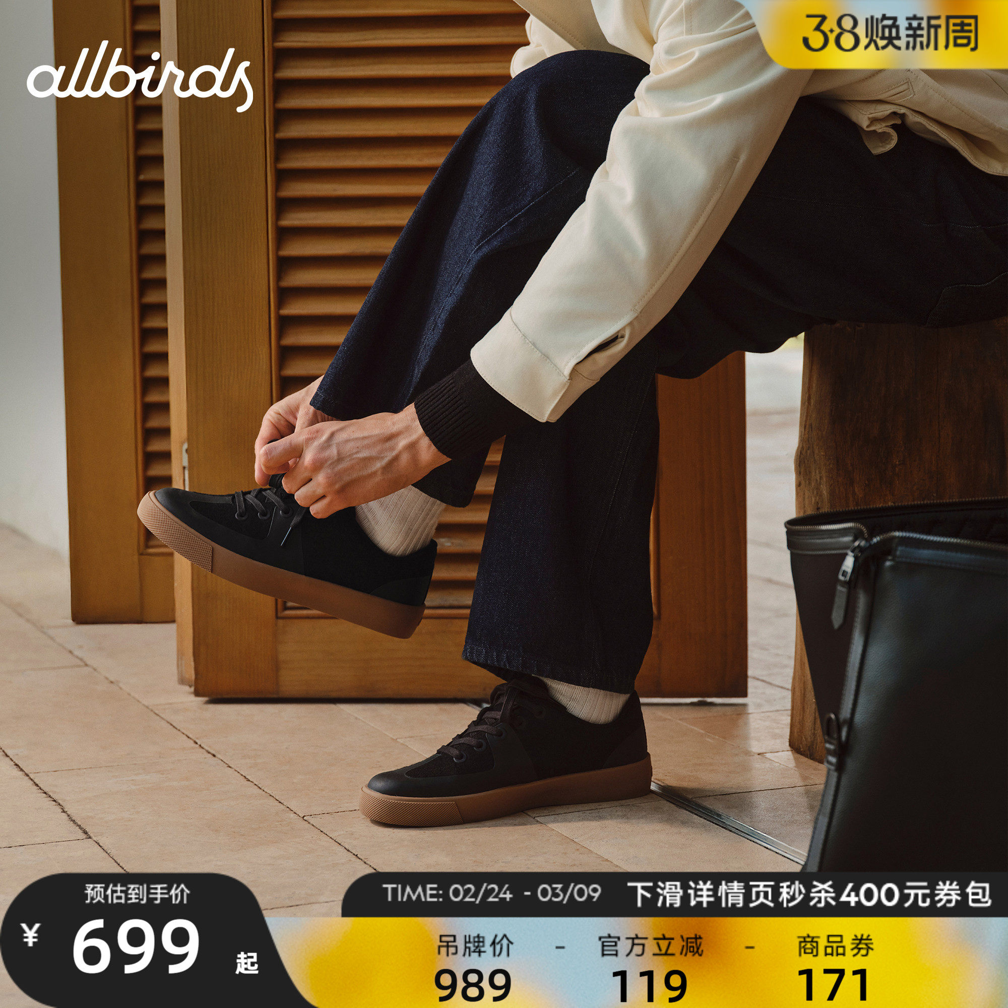 Allbirds德训鞋Booster秋冬新品男士商务休闲鞋通勤增高黑色板鞋