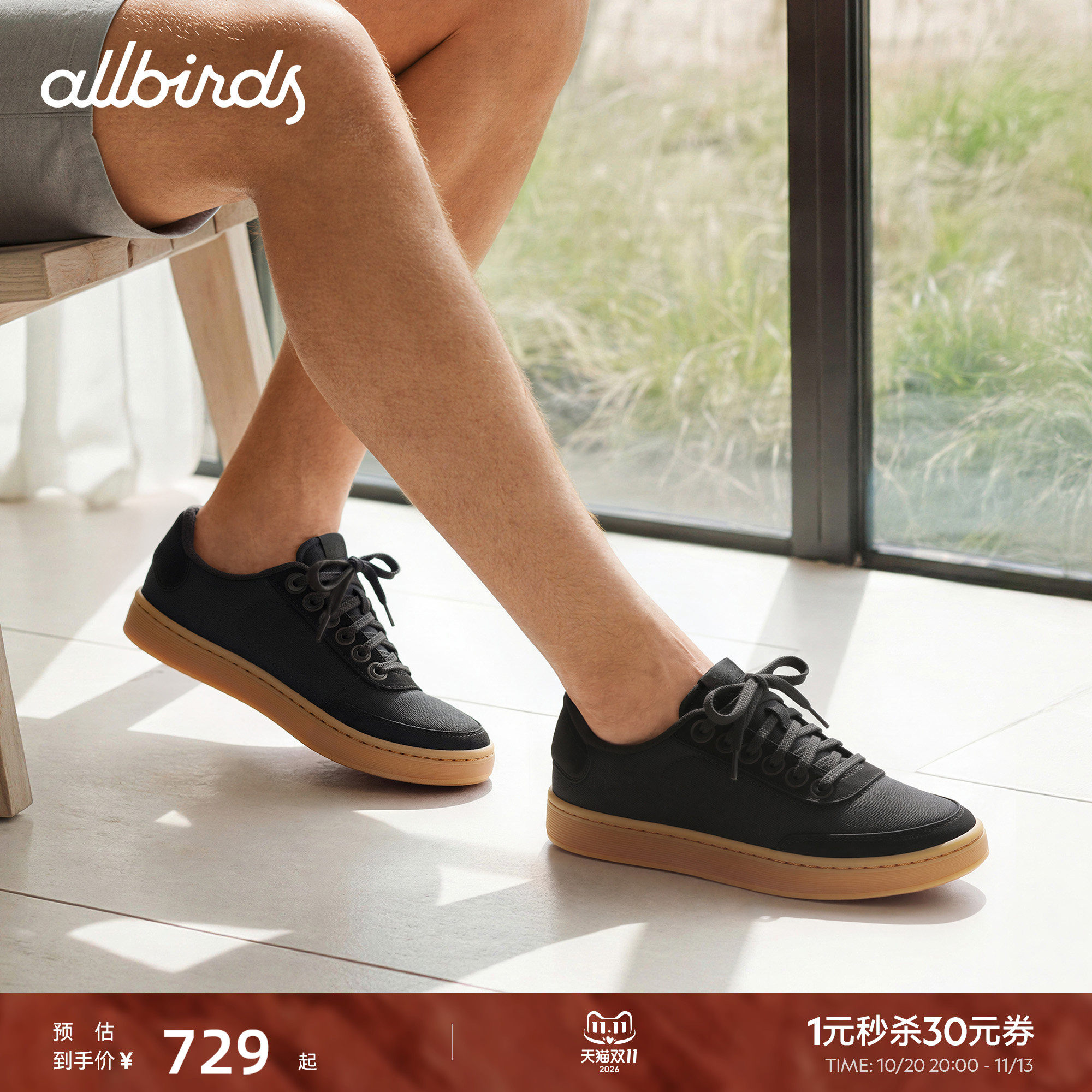 Allbirds板鞋Varsity Cruiser 26新款日常通勤百搭拼色男款休闲鞋