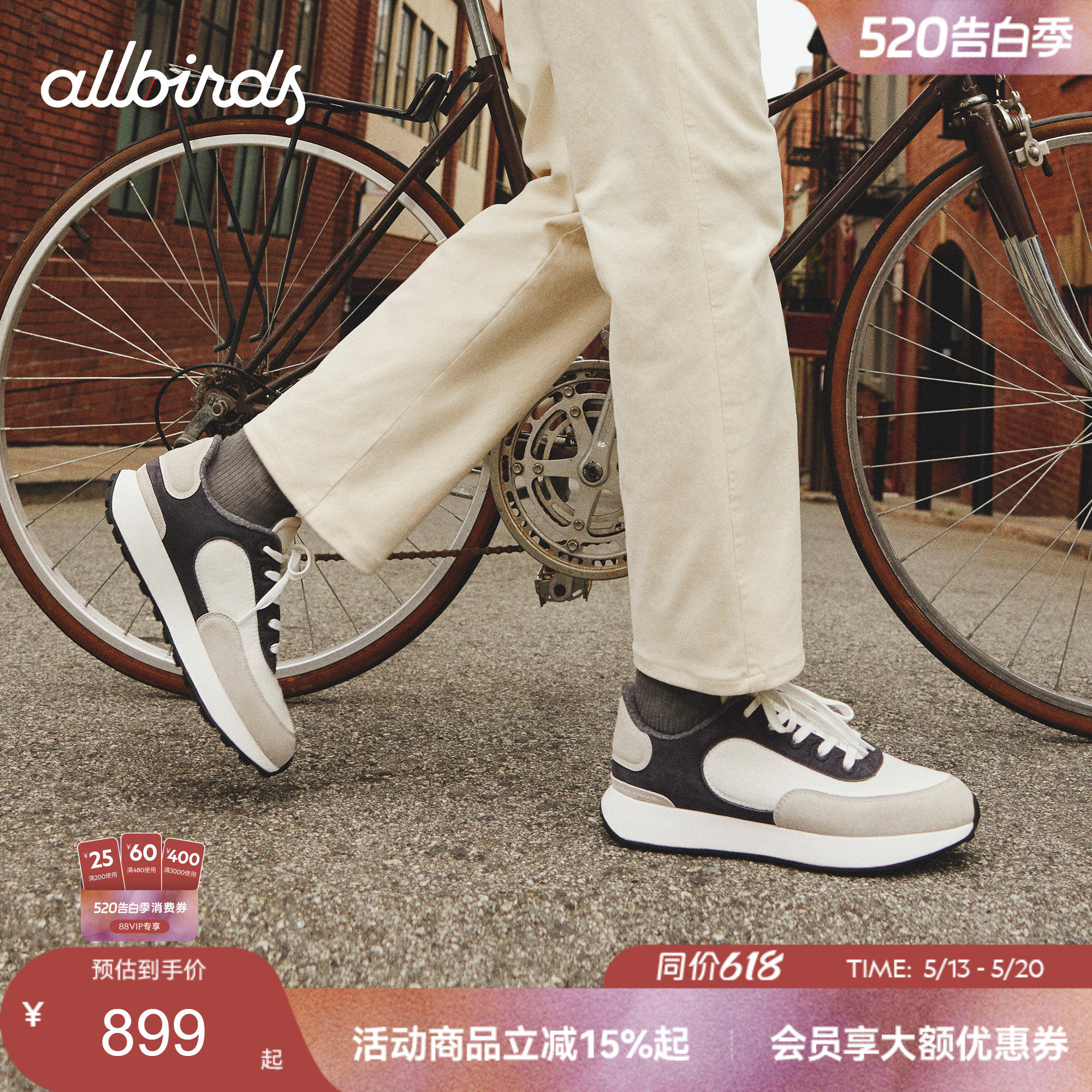 Allbirds 休闲鞋Mens Varsity 26春撞色复古厚底男款休闲运动跑鞋