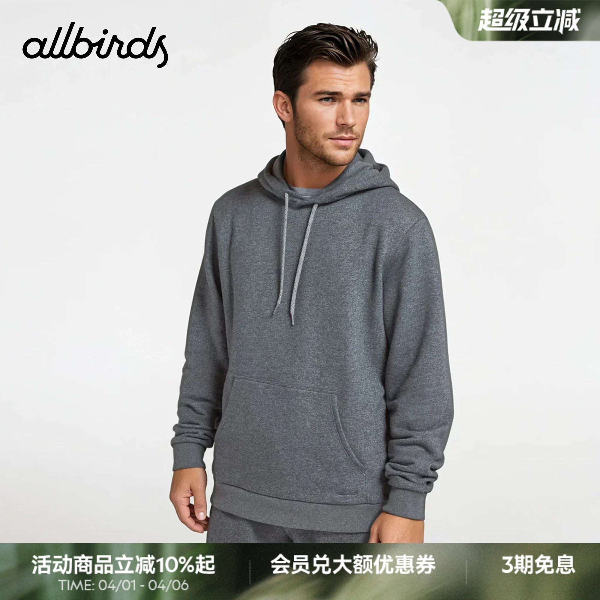 Allbirds运动卫衣男士羊毛混纺连帽上衣套头衫宽松外套休闲运动服