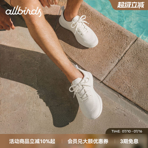 Allbirds休闲鞋Tree Aero 26新款休闲百搭超轻透气飞织运动男鞋