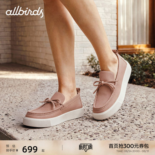 Allbirds 一脚蹬Booster Slip On Terralux 舒适透气厚底休闲女鞋