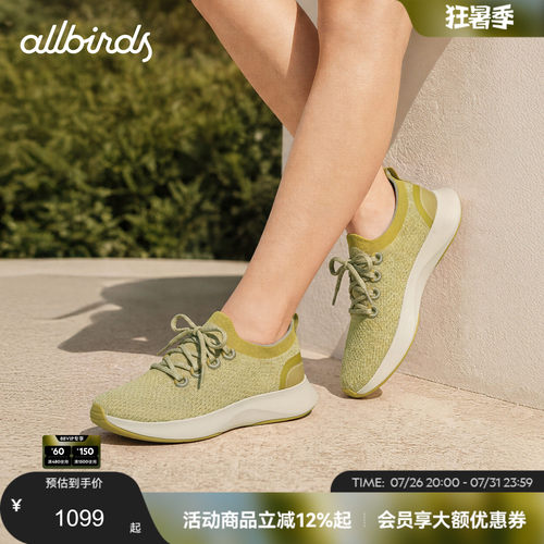 【小桃同款】Allbirds天丝鞋Dasher NZ 26春季新款三代轻盈女鞋