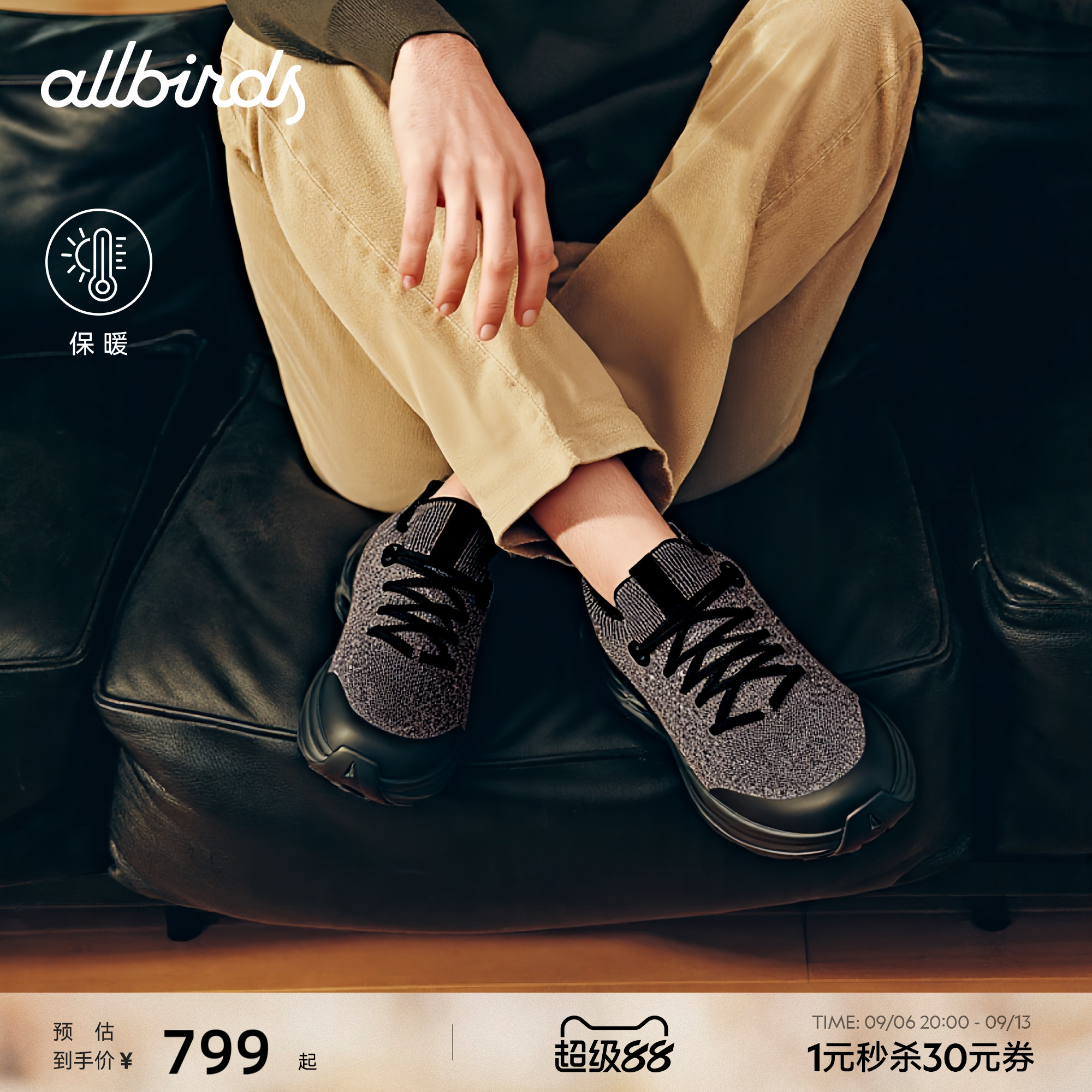 Allbirds羊毛保暖休闲鞋图片
