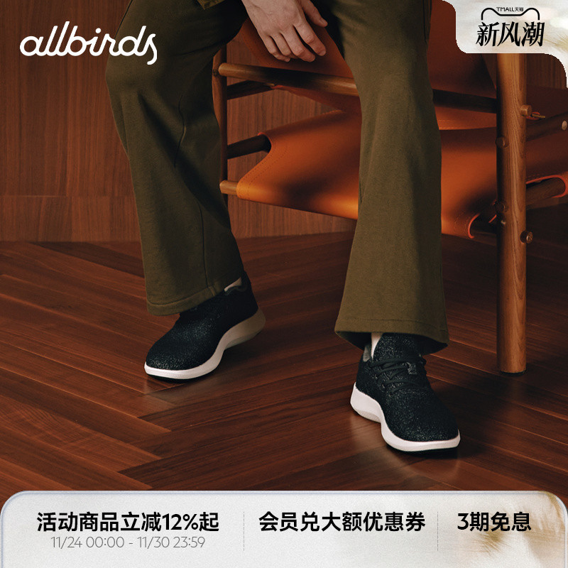 羊毛晴雨鞋情侣鞋Allbirds