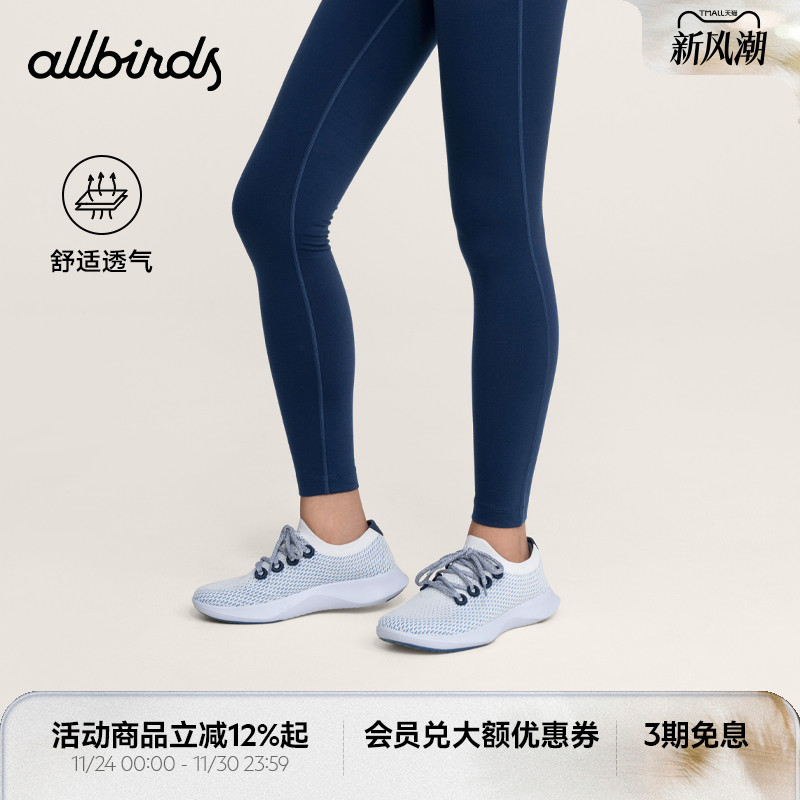 Allbirds女款轻便厚底桉树跑鞋