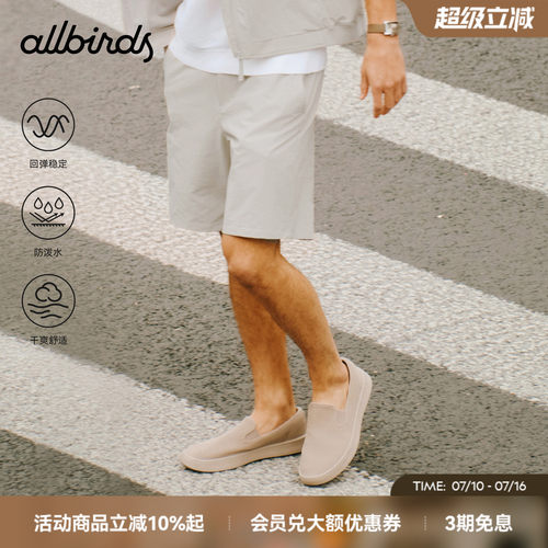 AllbirdsElite男士商务短裤