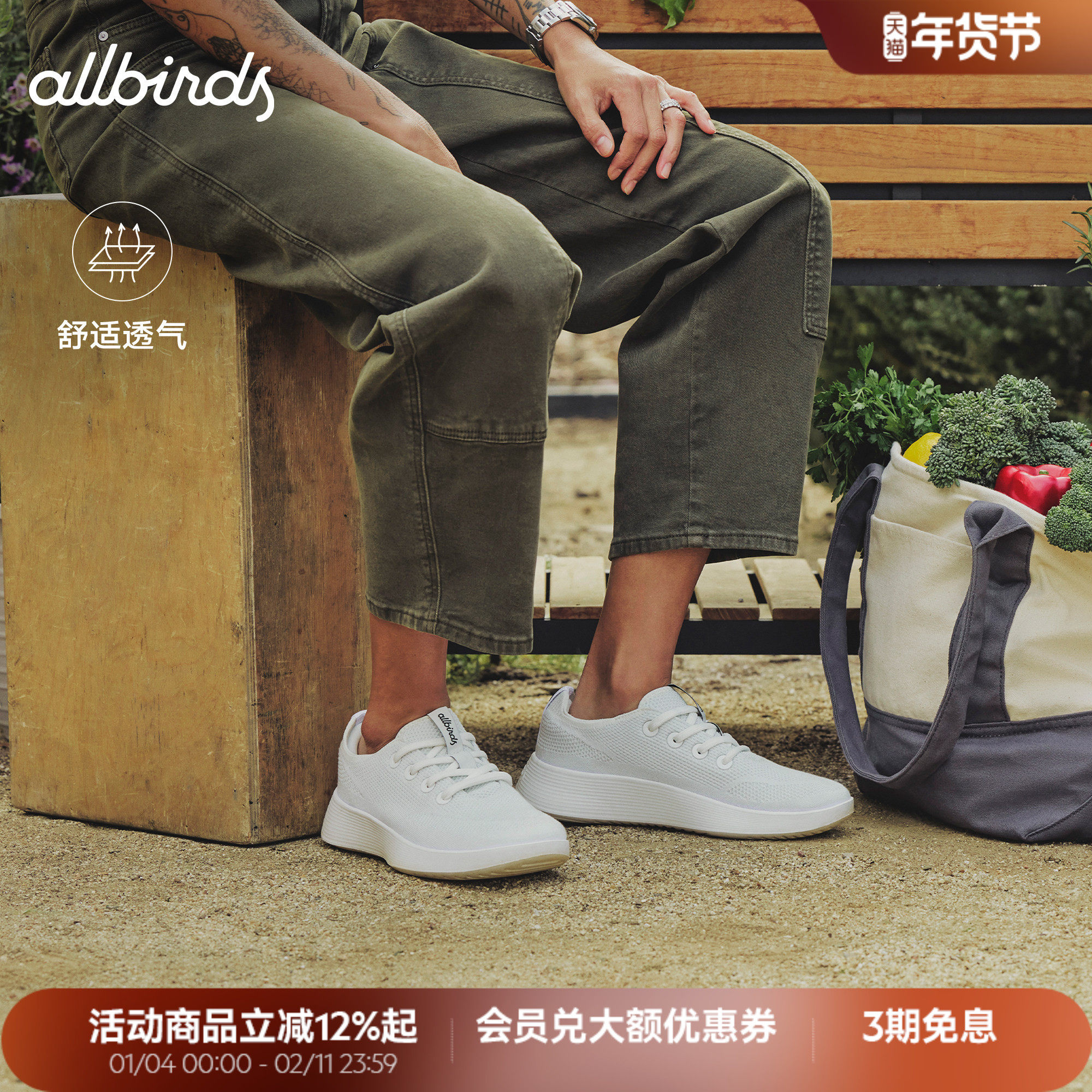 Allbirds天丝呼吸鞋春季桉树网面透气休闲男士运动鞋,运动鞋new,运动休闲鞋,淘宝优惠券,粉丝福利购,淘宝优惠卷