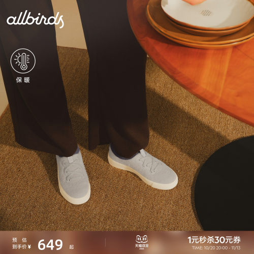 Allbirds羊毛鞋Booster Blocking通勤通勤休闲增高厚底女板鞋