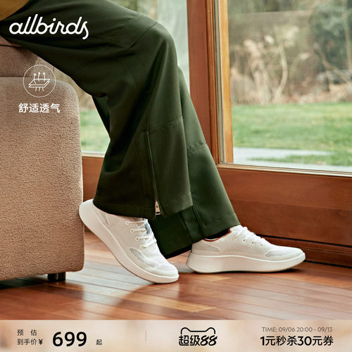 Allbirds天丝鞋透气小白鞋休闲鞋