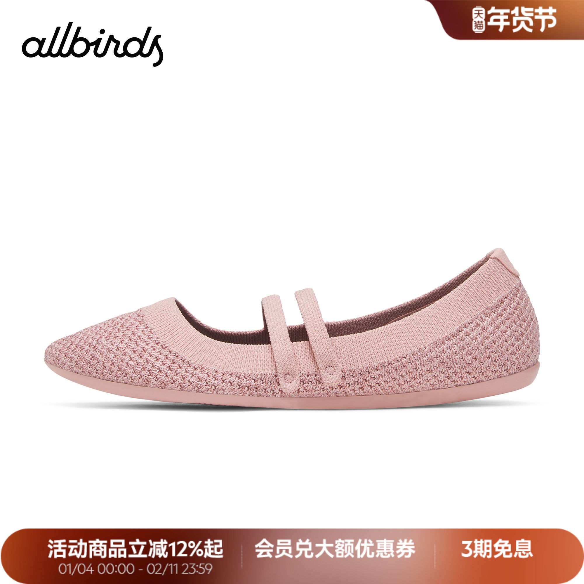 Allbirds芭蕾鞋Breezer Mary Jane春新款横带极简复古玛丽珍女鞋,运动鞋new,运动休闲鞋,淘宝优惠券,粉丝福利购,淘宝优惠卷