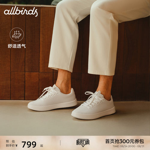 Allbirds Cruiser天丝板鞋桉树休闲鞋低帮舒适轻便透气男女运动鞋