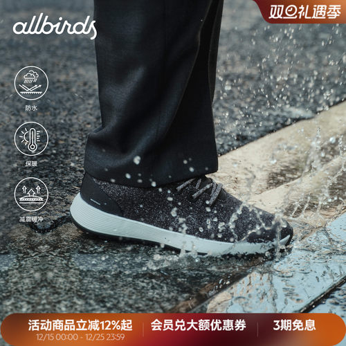 Allbirds羊毛鞋Wool Runner NZ Waterproof秋冬通勤防水休闲男鞋