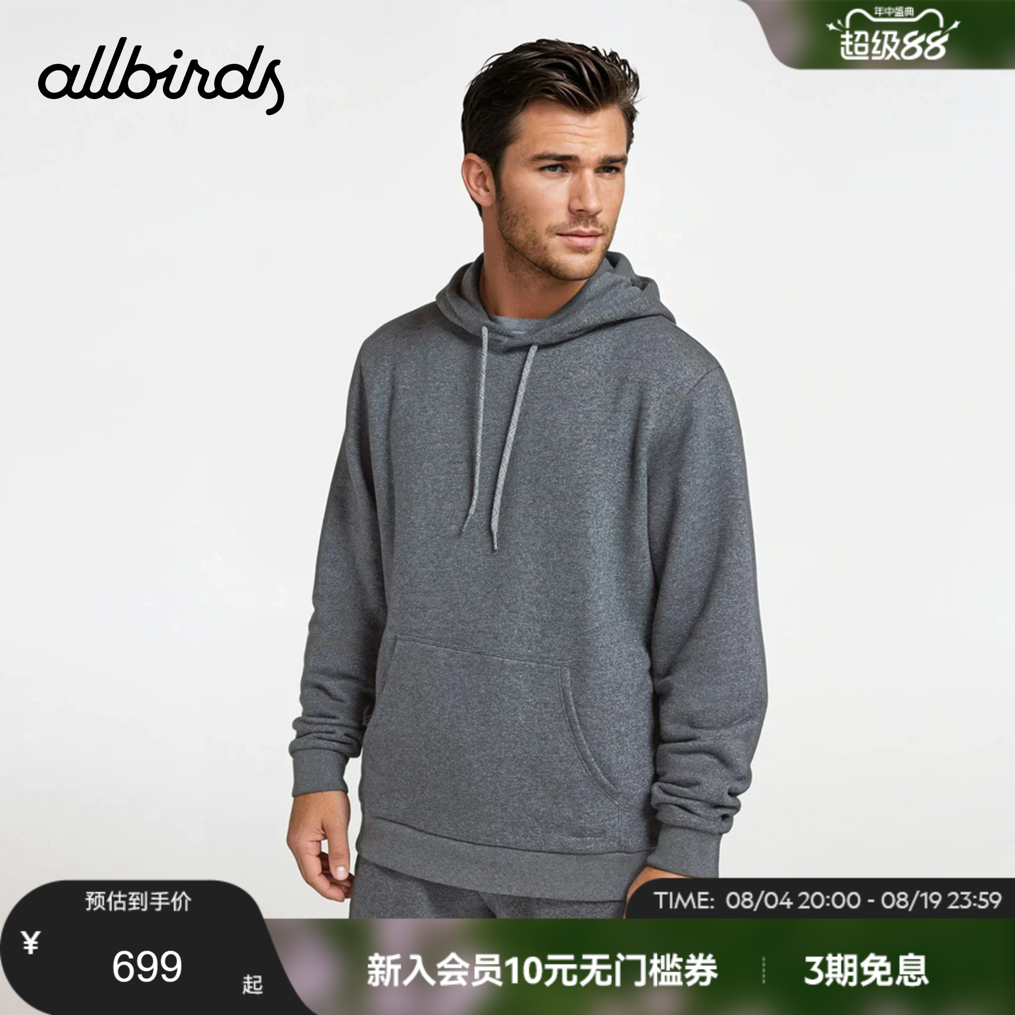 美丽奴羊毛混纺连帽衫