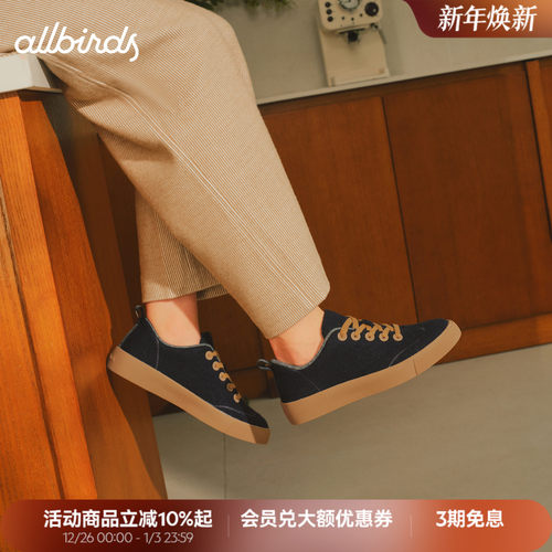 Allbirds德训鞋Booster Casual秋冬羊毛小白鞋男女休闲鞋