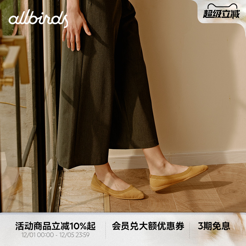 Allbirds芭蕾鞋单鞋女士浅口休闲