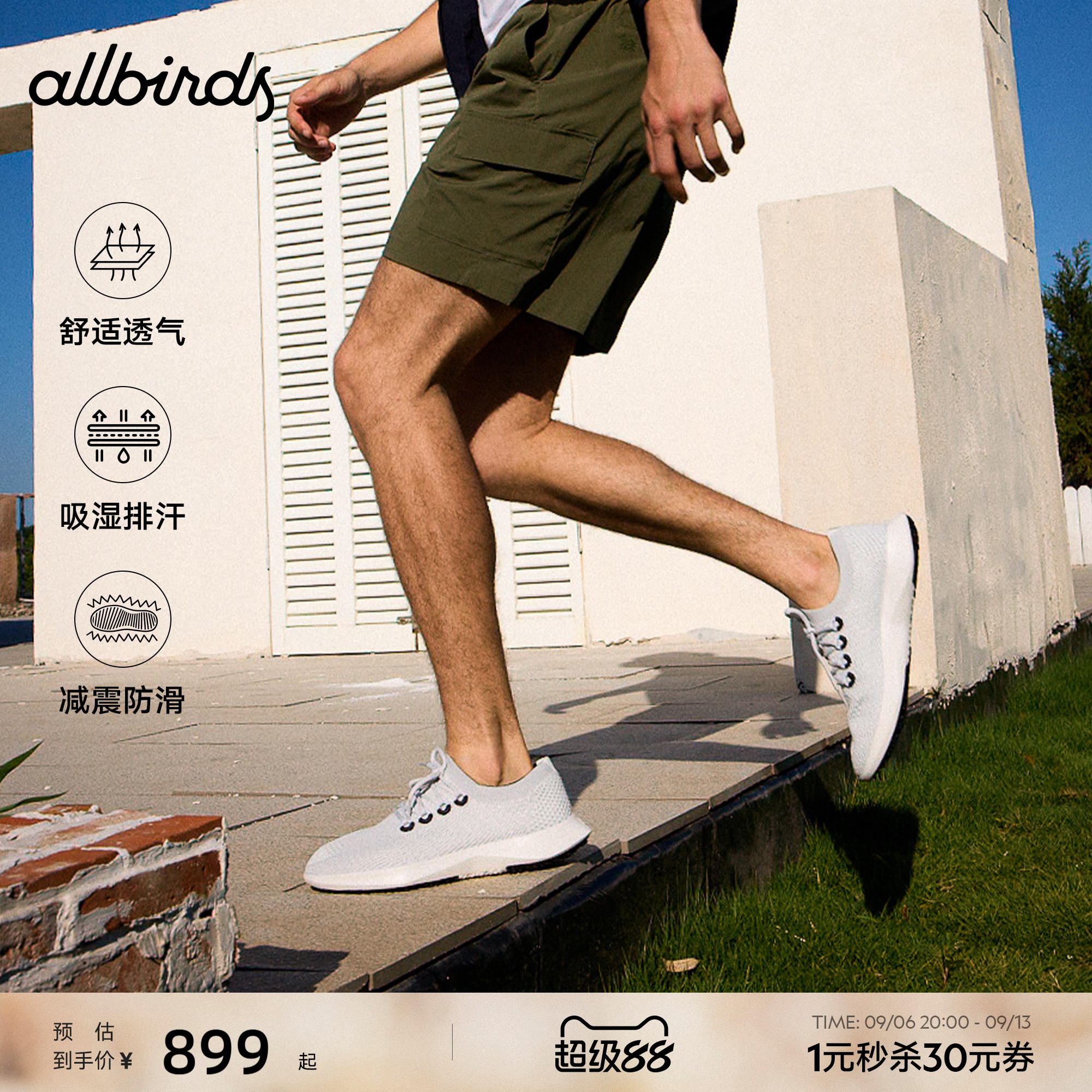 Allbirds新品女款舒适休闲慢跑鞋图片