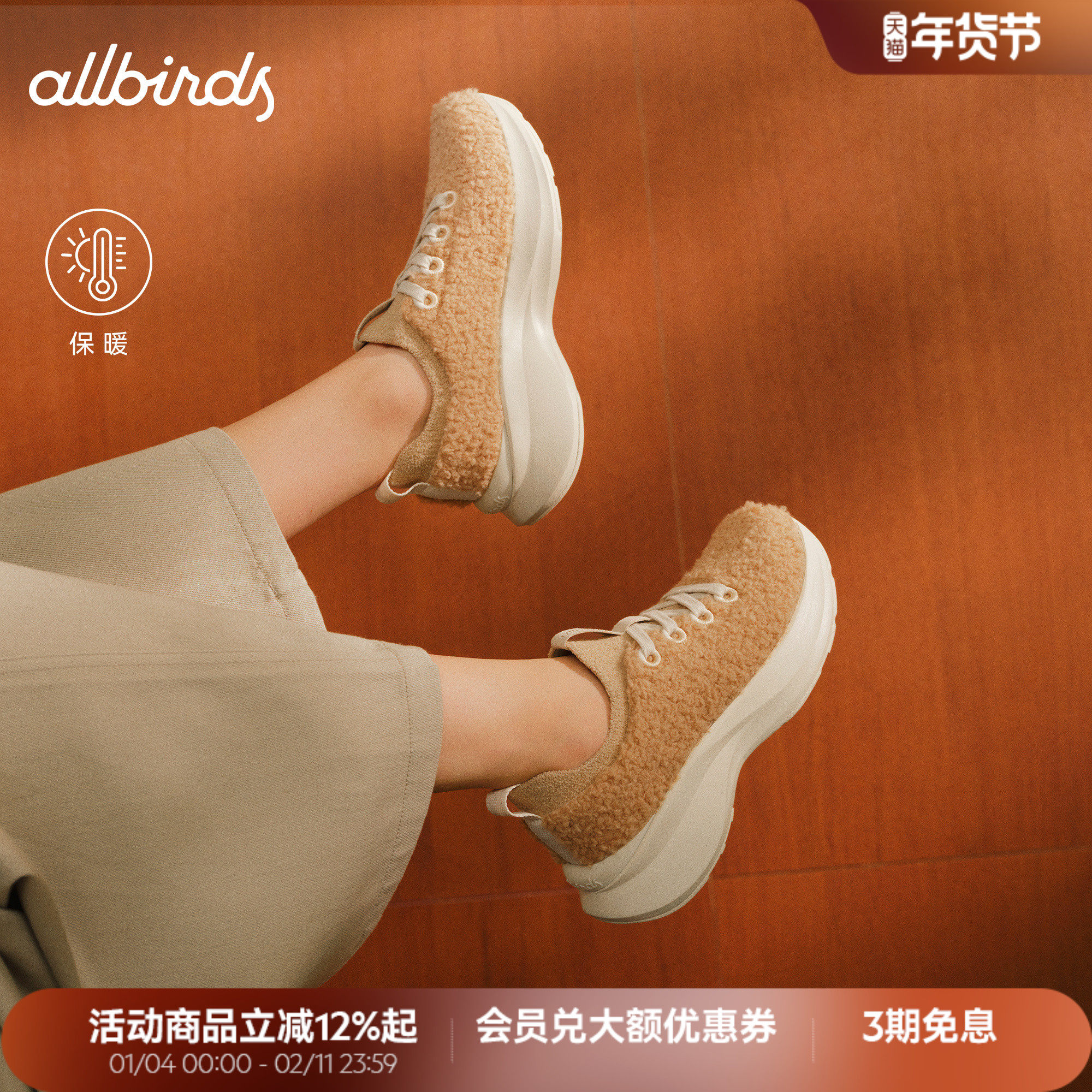 Allbirds毛毛鞋冬季新款Triple Fluff云感羊毛保暖缓震休闲女鞋,女鞋,时尚休闲鞋,淘宝优惠券,粉丝福利购,淘宝优惠卷