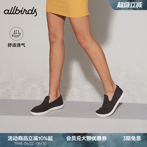 Allbirds桉树懒人一脚蹬舒适