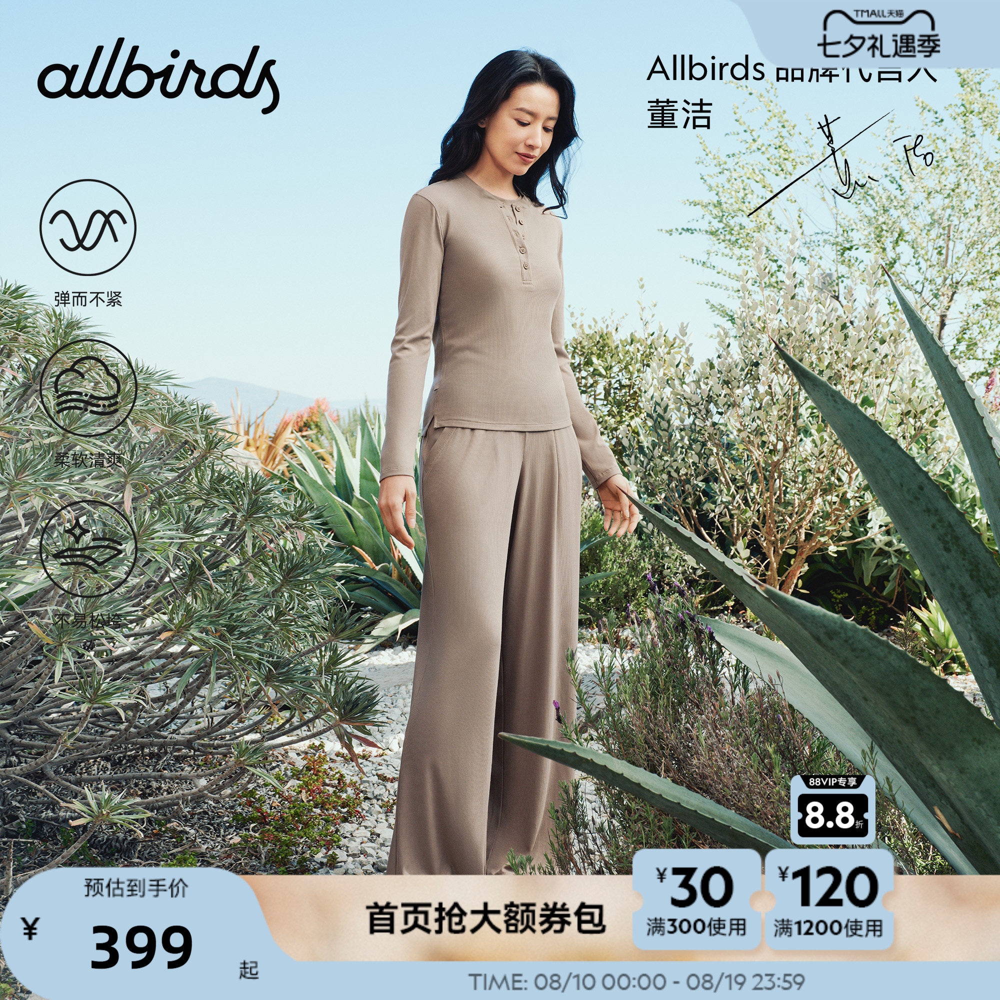 董洁同款Allbirds春季新款女士直筒长裤垂感宽松休闲裤子女款