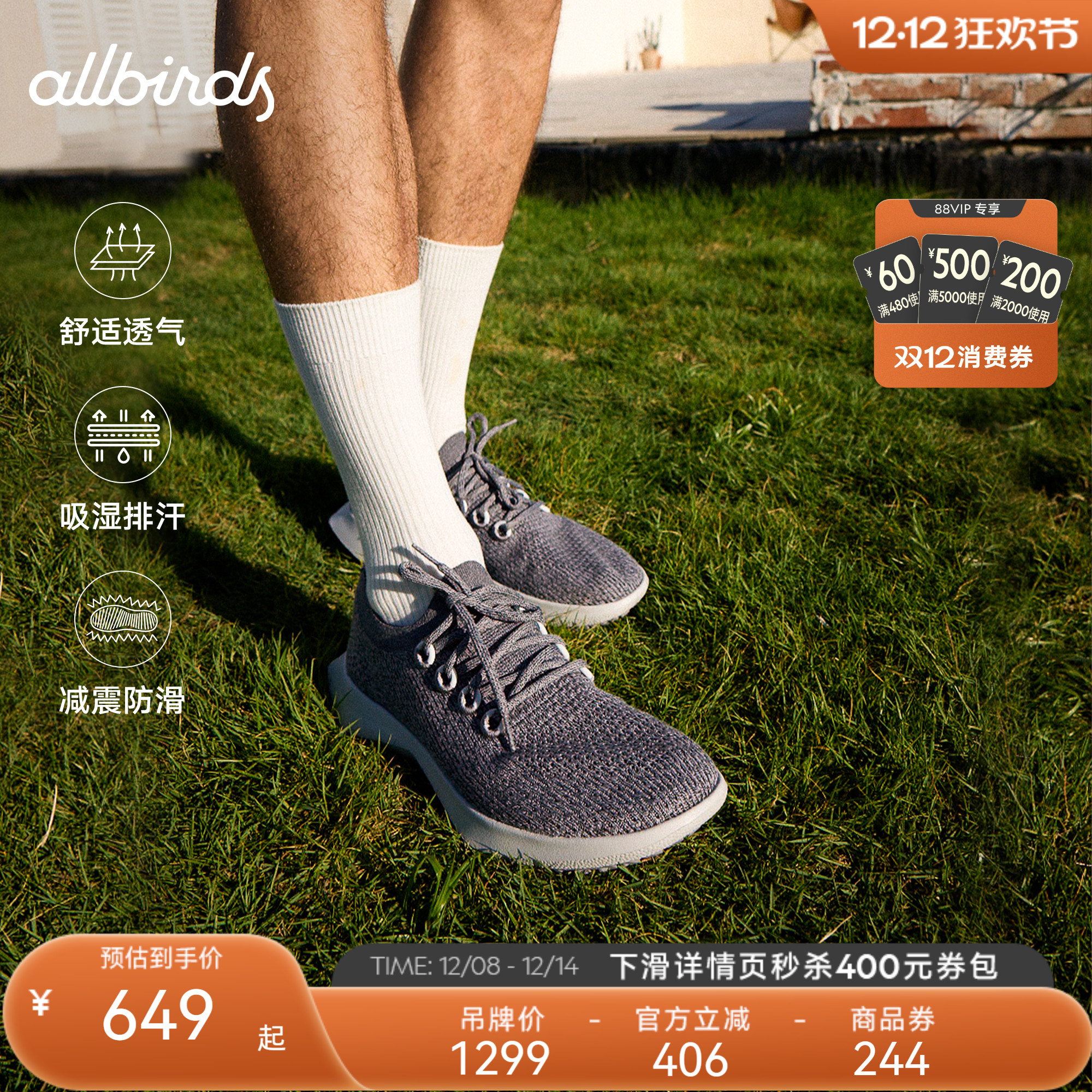 Allbirds桉树系列休闲运动鞋