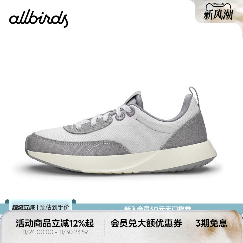 男女款Allbirds新品拼接休闲鞋