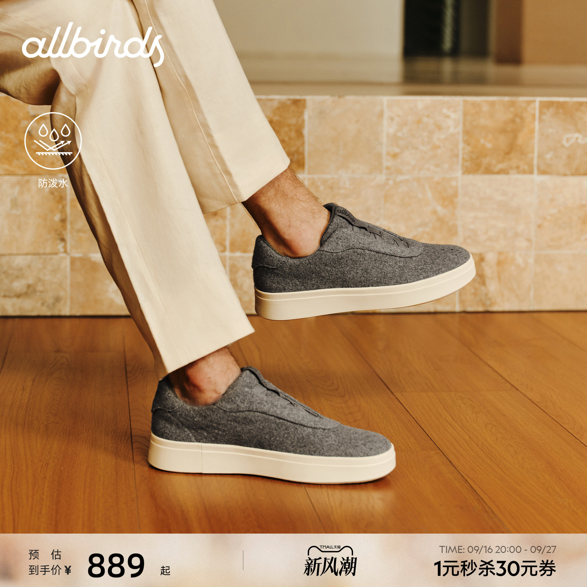 Allbirds羊毛厚底SlipOn板鞋图片