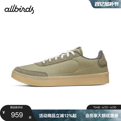 Allbirds板鞋Varsity Cruiser 26新款日常通勤百搭拼色男款休闲鞋