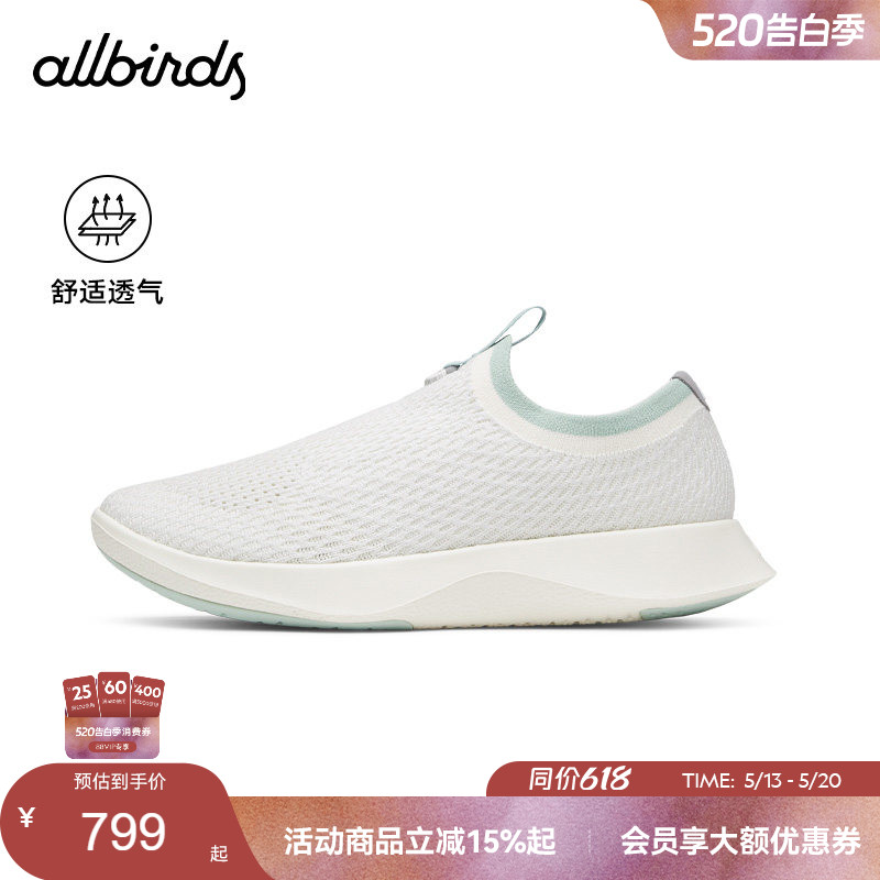 Allbirds天丝云感鞋Tree Dasher Relay桉树轻便透气跑步女运动鞋