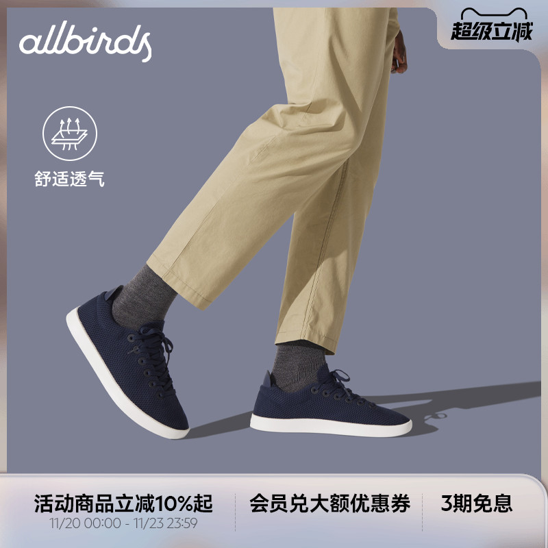 Allbirds男女舒适款舒适桉树板鞋