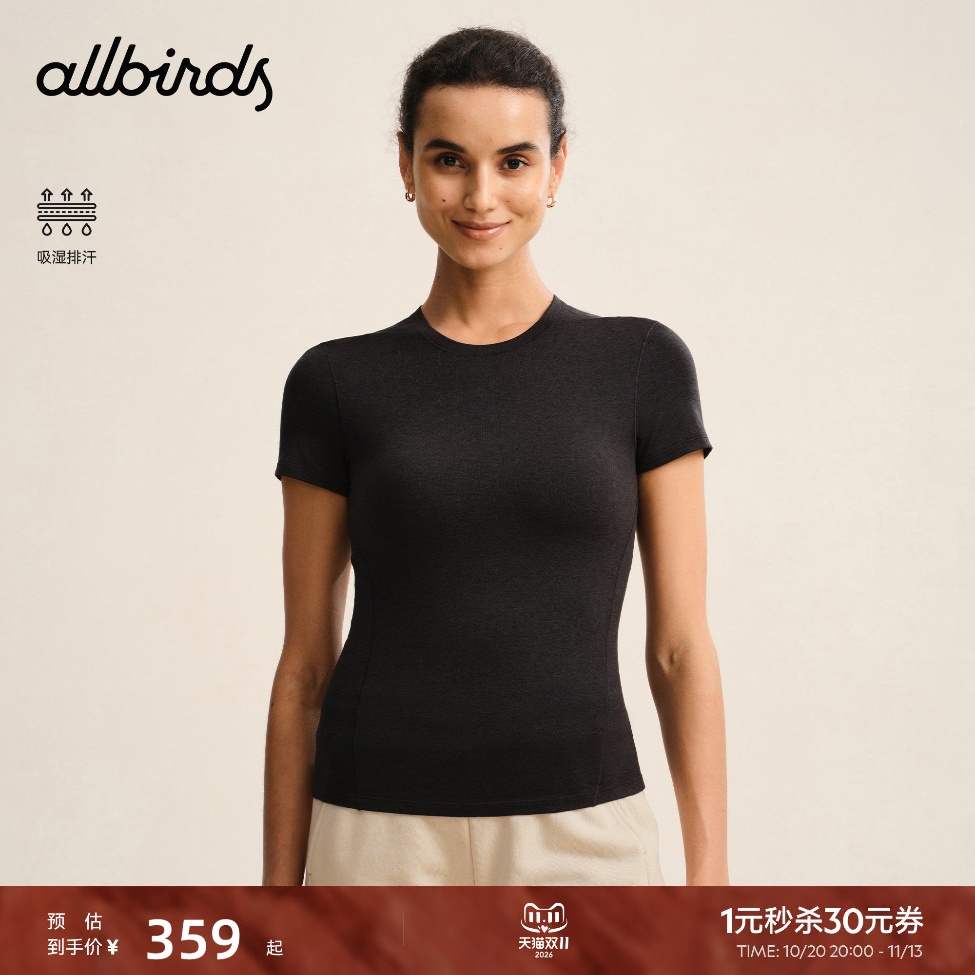 Allbirds女士T恤Natural Tech Soft休闲透气修身简约基础短袖上衣