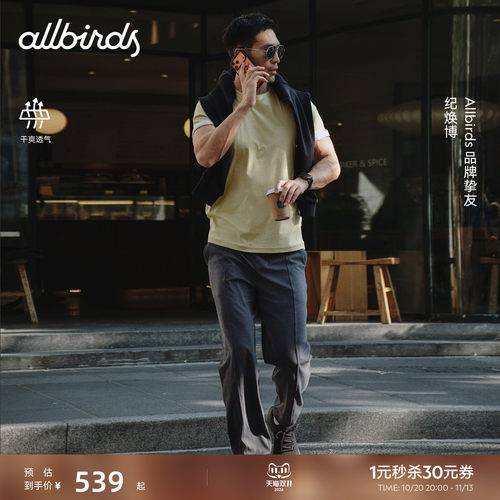 Allbirds男士长裤Natural Tech Soft针织运动宽松休闲透气束脚裤