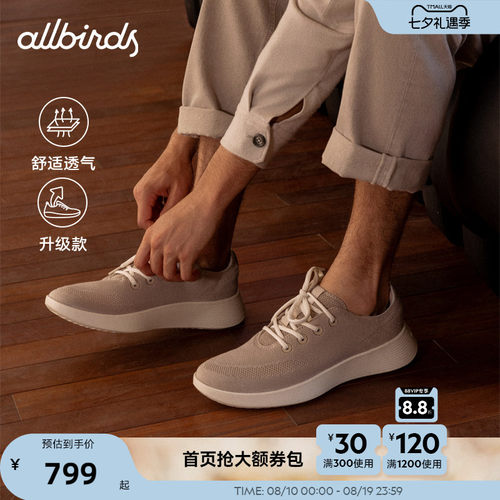 Allbirds休闲鞋运动鞋