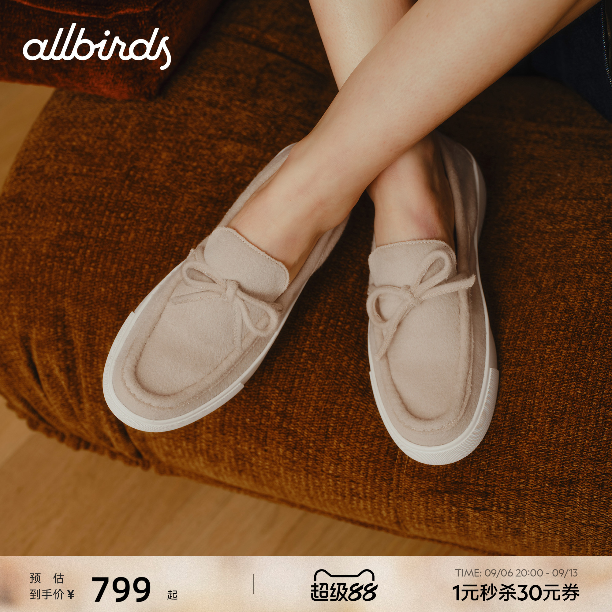 Allbirds乐福鞋Wool Booster Slip On秋季羊毛增高圆头厚底女鞋图片