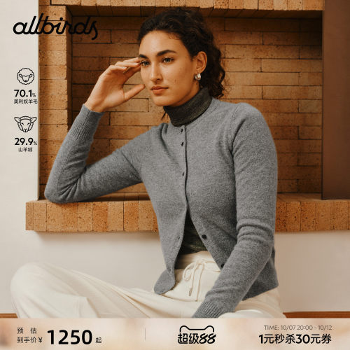 Allbirds羊毛女士商务针织开衫