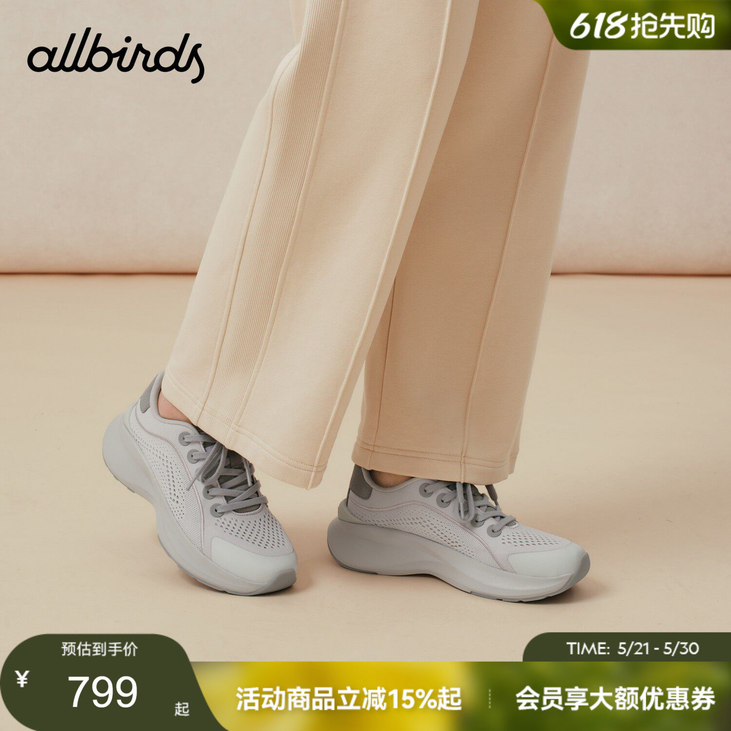 Allbirds老爹鞋Triple Retro 26新款透气复古增高休闲女鞋