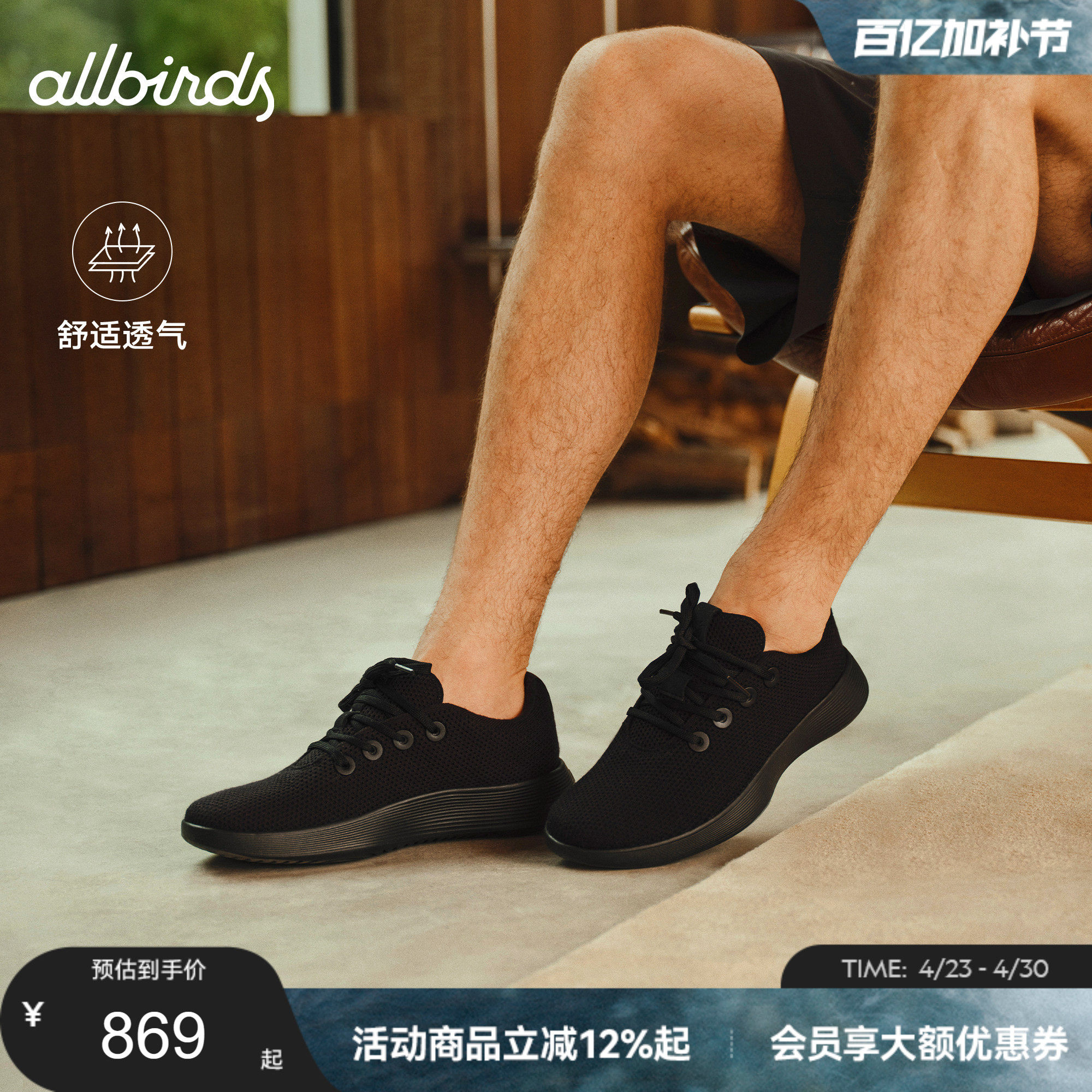 Allbirds 天丝鞋Tree Runner NZ 天丝鞋三代透气舒适男女休闲鞋
