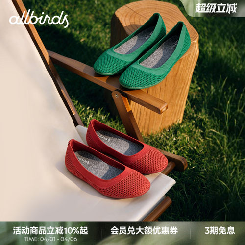 Allbirds舒适平底芭蕾鞋女通勤