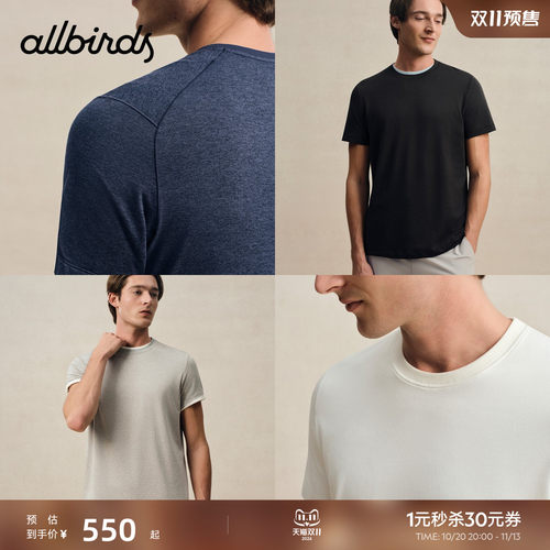 AllbirdsT恤Natural Tech Soft宽松休闲透气运动基础款短袖上衣男